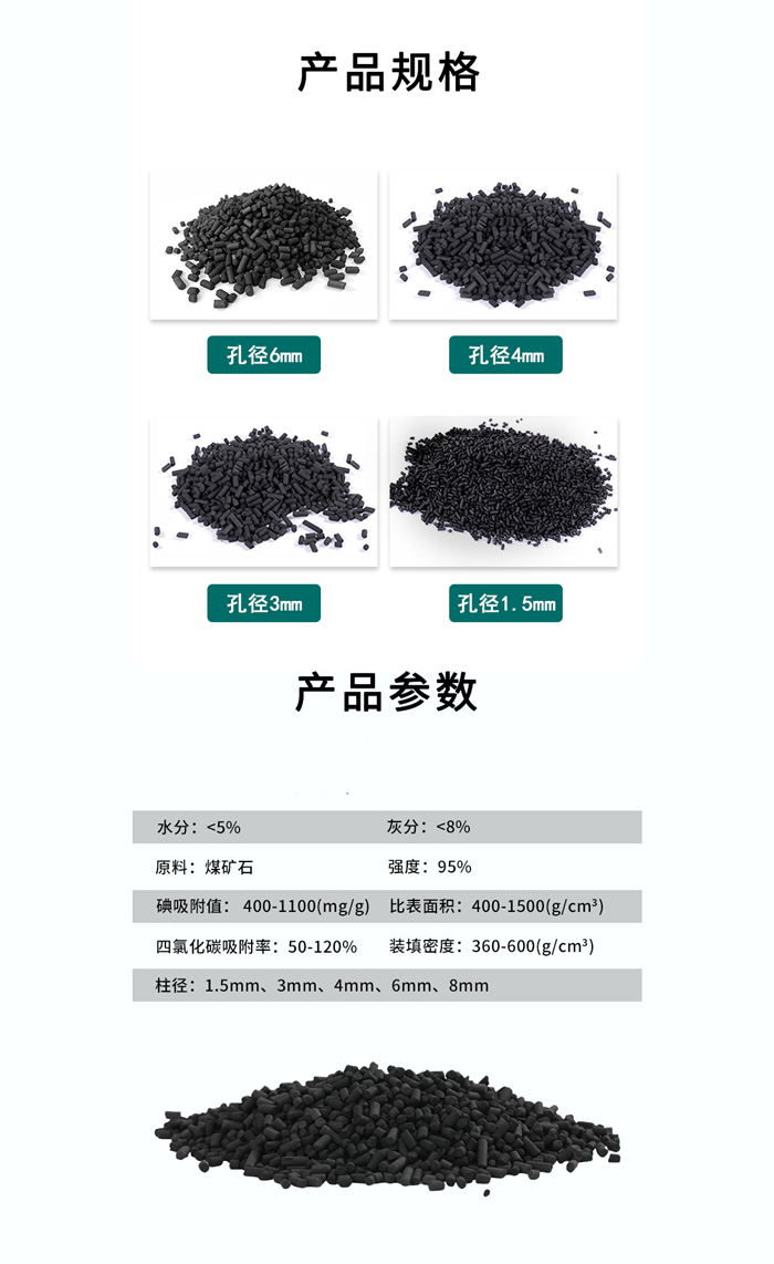 柱状活性炭