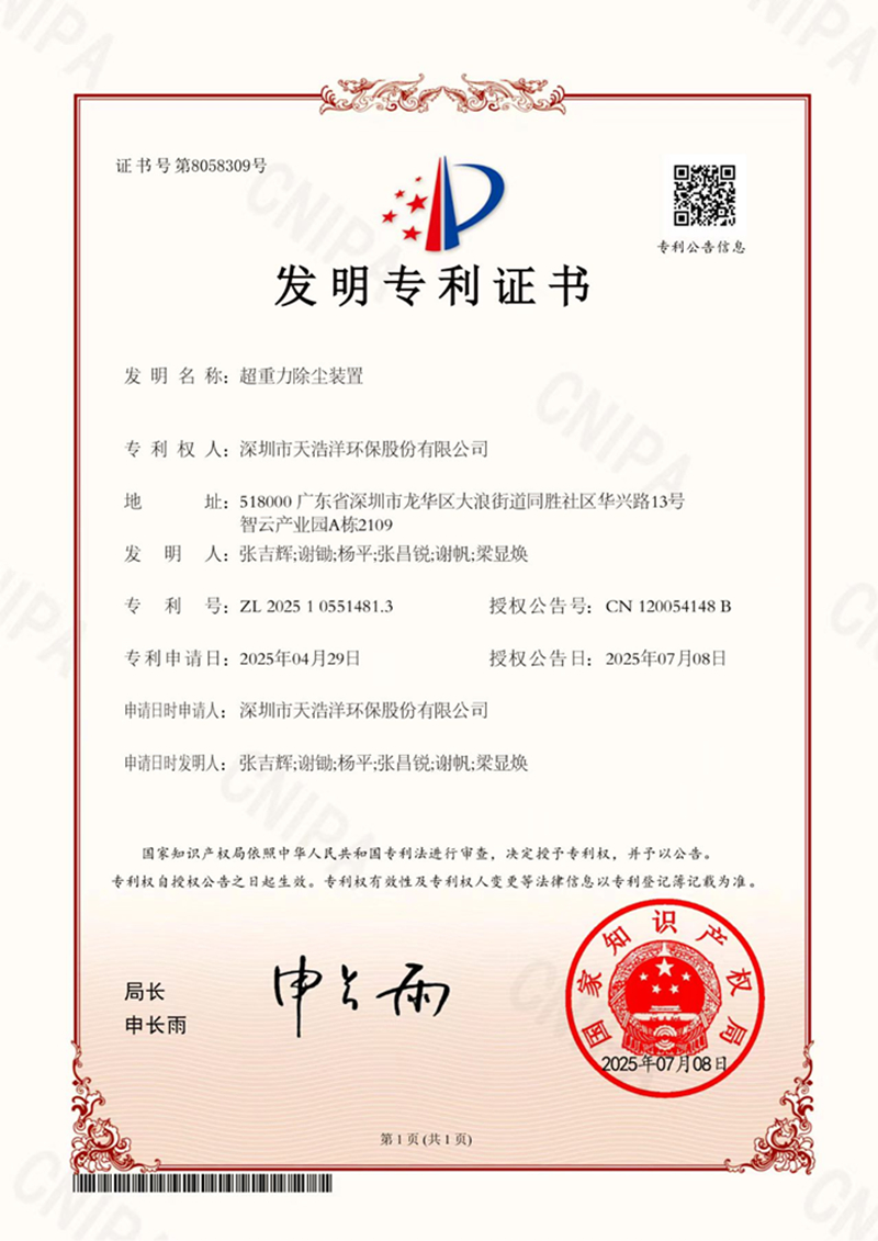 超重力设备参数