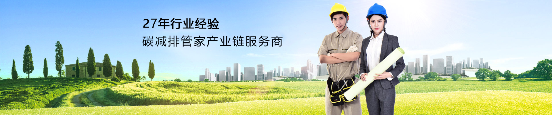 天浩洋-27年行业经验废气处理一站式解决方案服务商